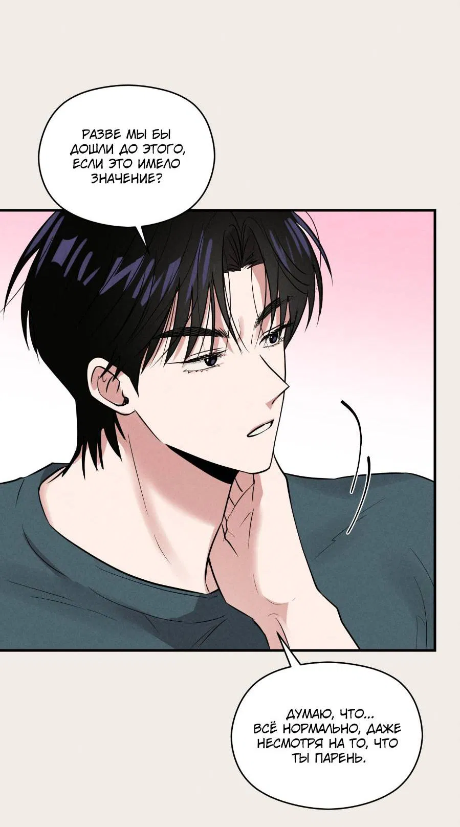 Манга Молодёжный отчёт 1995 - Глава 22 Страница 6