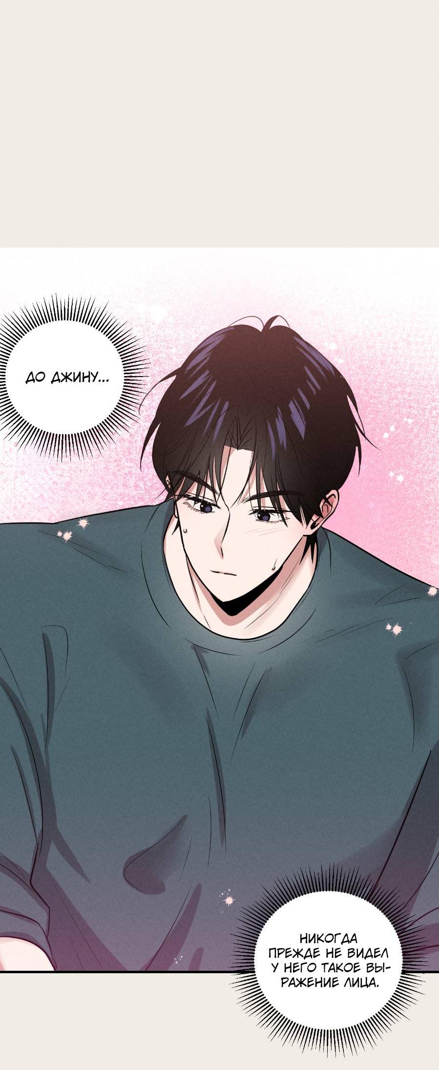 Манга Молодёжный отчёт 1995 - Глава 22 Страница 32