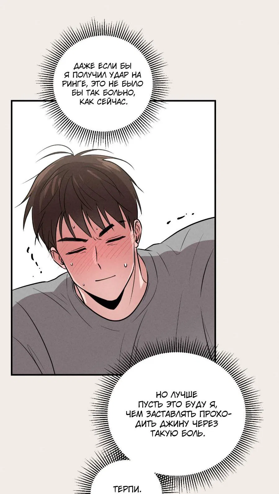 Манга Молодёжный отчёт 1995 - Глава 22 Страница 45