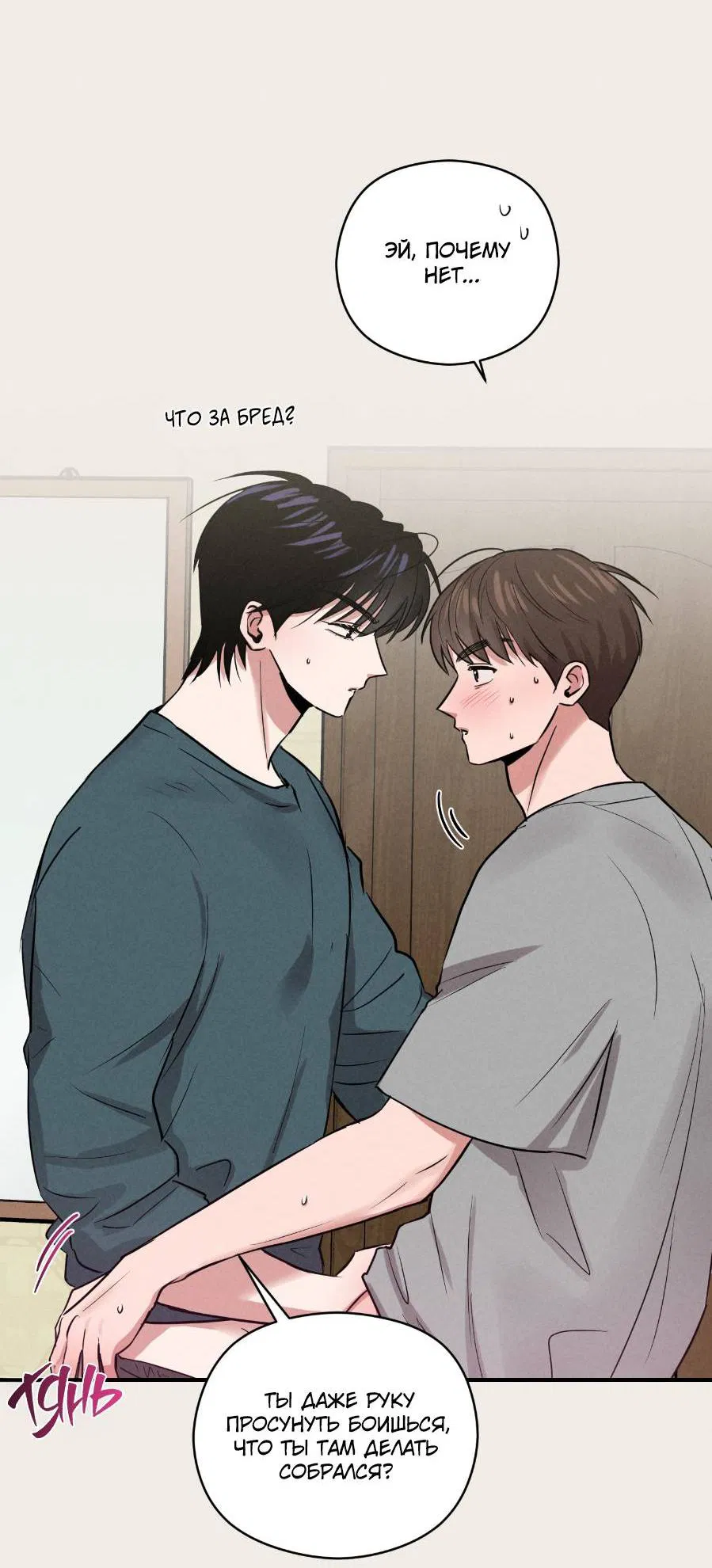 Манга Молодёжный отчёт 1995 - Глава 22 Страница 3