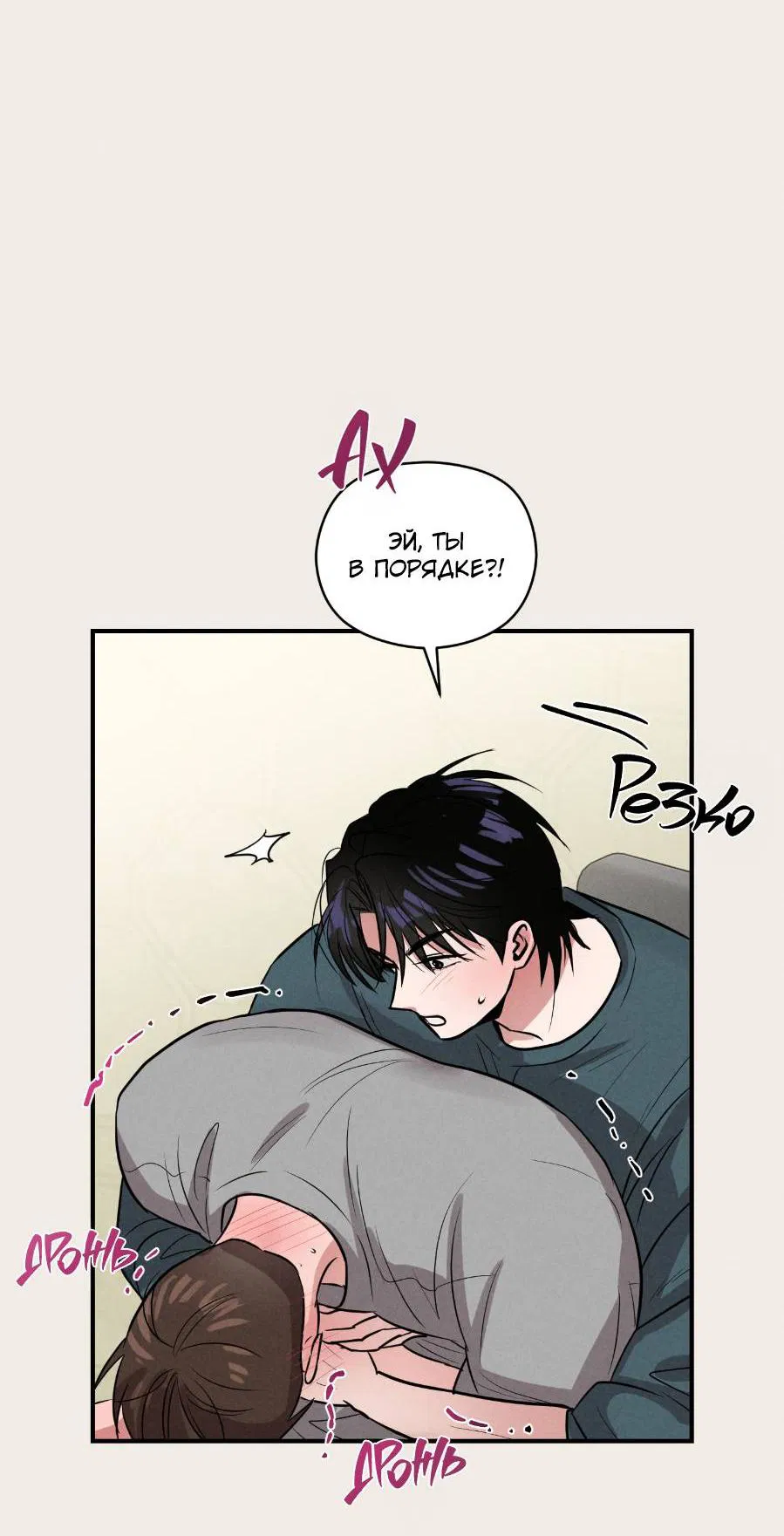 Манга Молодёжный отчёт 1995 - Глава 22 Страница 59