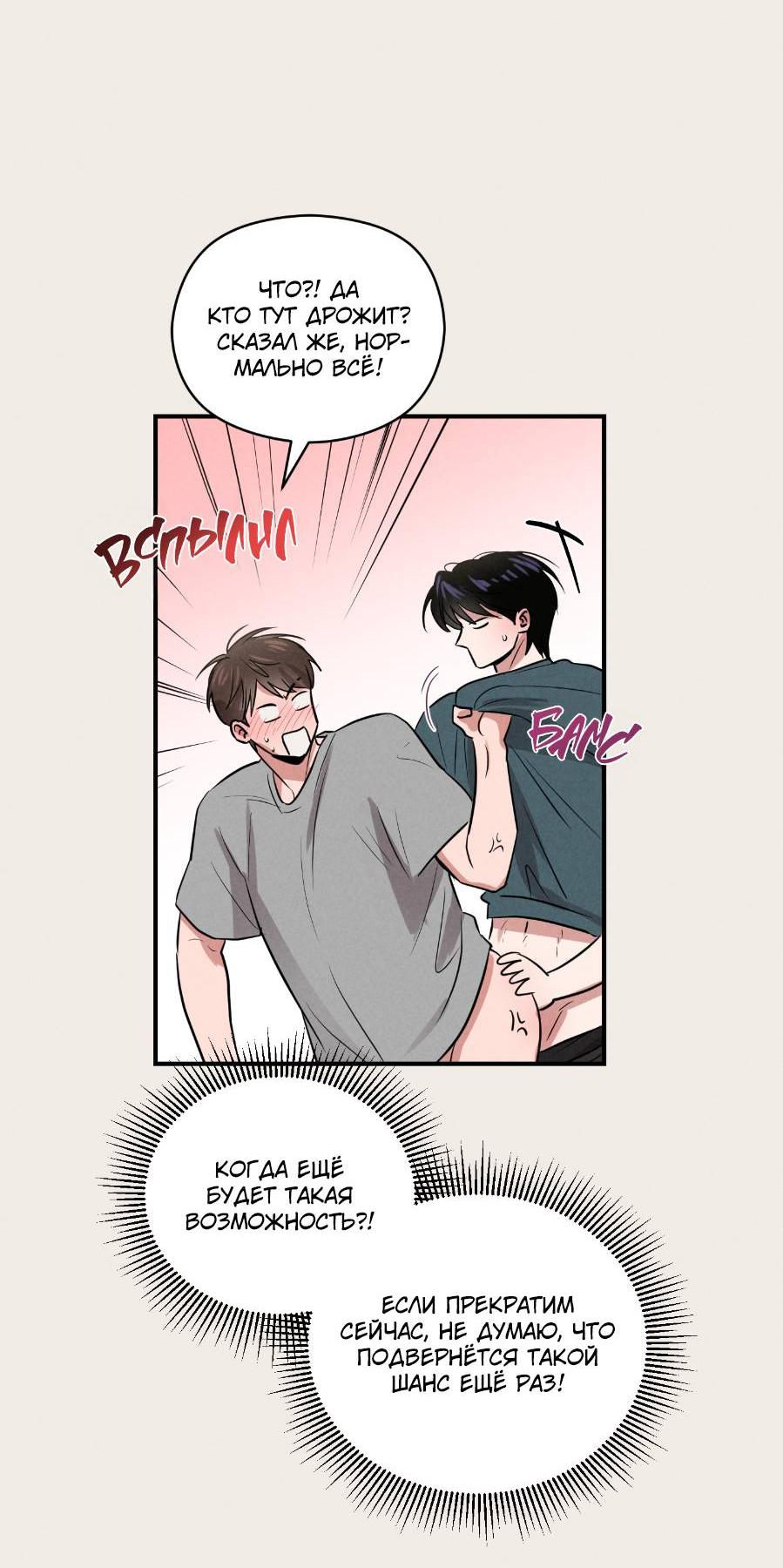 Манга Молодёжный отчёт 1995 - Глава 22 Страница 50