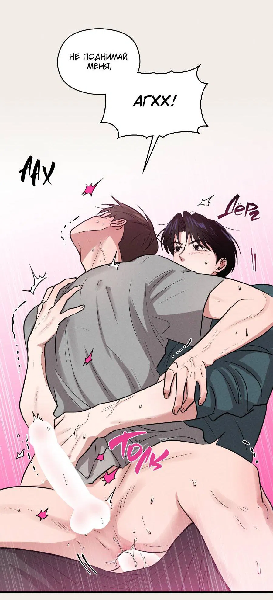 Манга Молодёжный отчёт 1995 - Глава 22 Страница 63