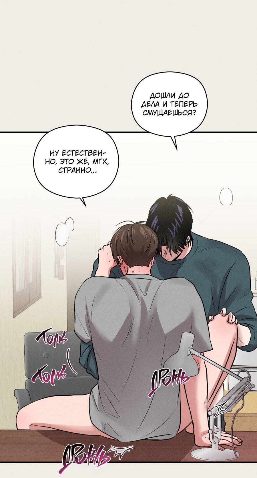 Манга Молодёжный отчёт 1995 - Глава 22 Страница 14