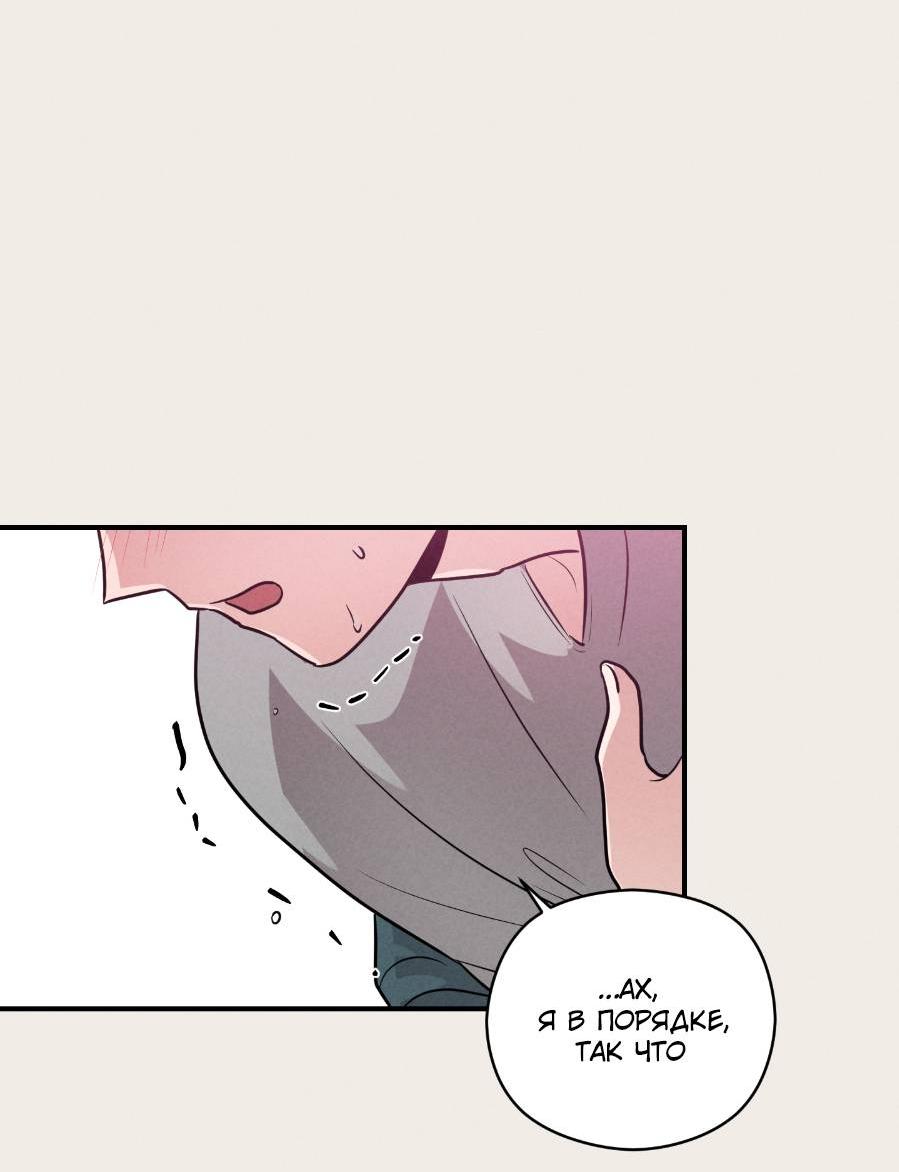 Манга Молодёжный отчёт 1995 - Глава 22 Страница 62