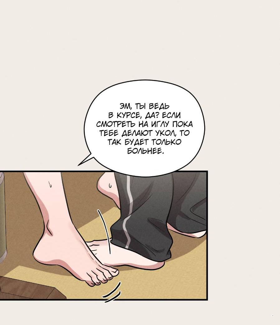 Манга Молодёжный отчёт 1995 - Глава 22 Страница 39