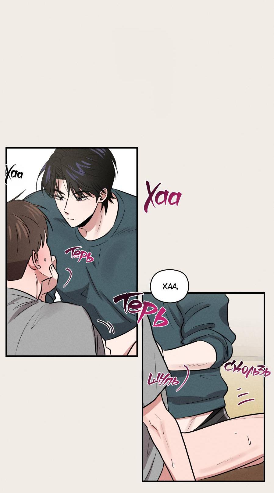 Манга Молодёжный отчёт 1995 - Глава 22 Страница 26