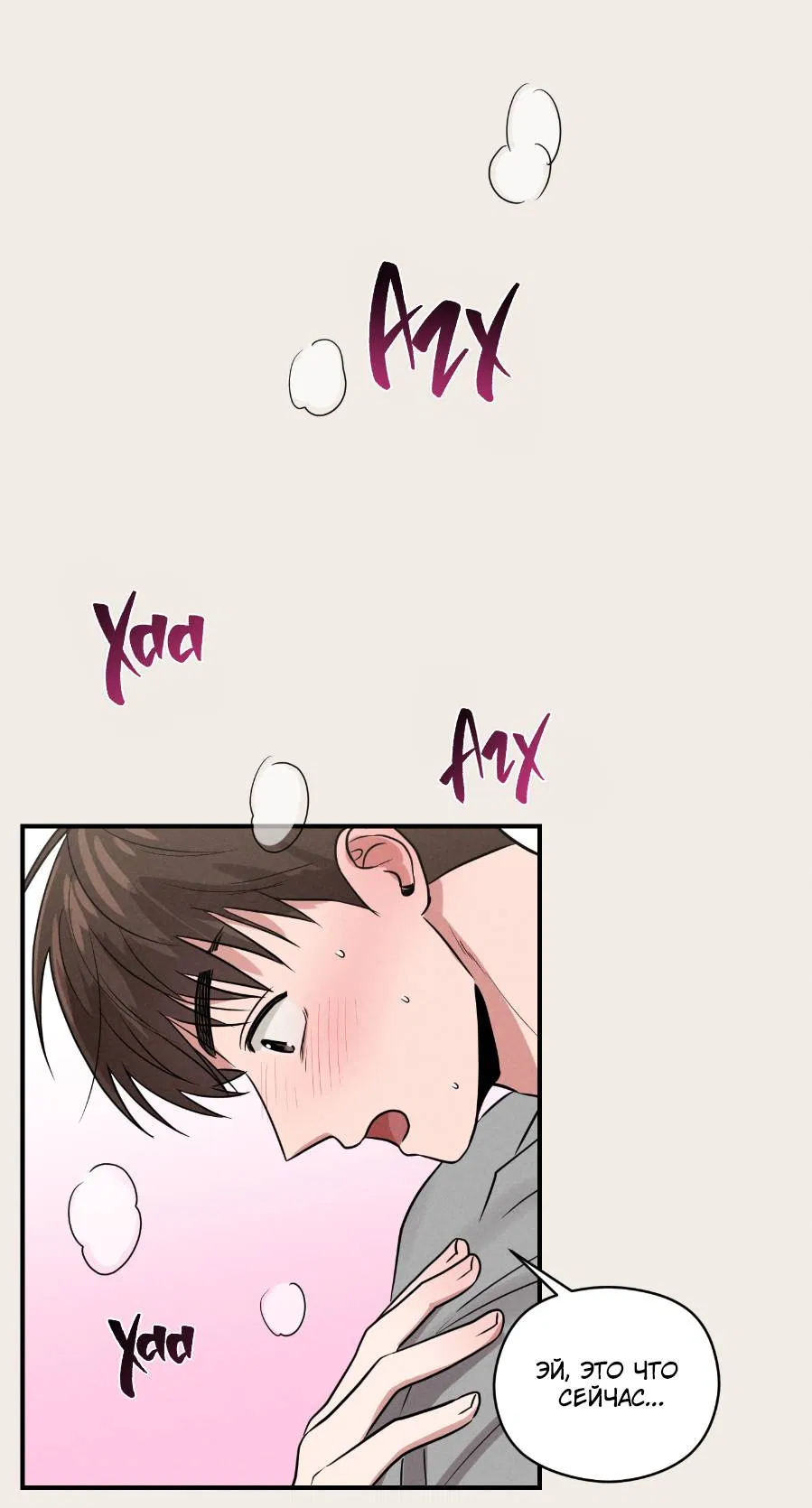 Манга Молодёжный отчёт 1995 - Глава 23 Страница 1