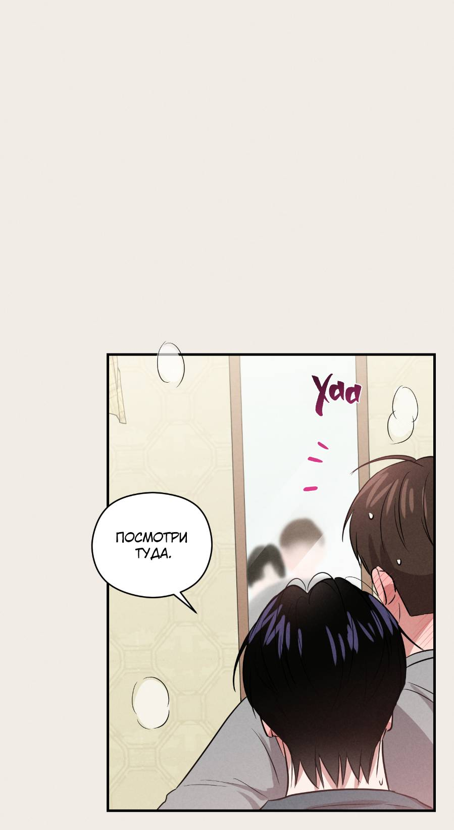 Манга Молодёжный отчёт 1995 - Глава 23 Страница 9