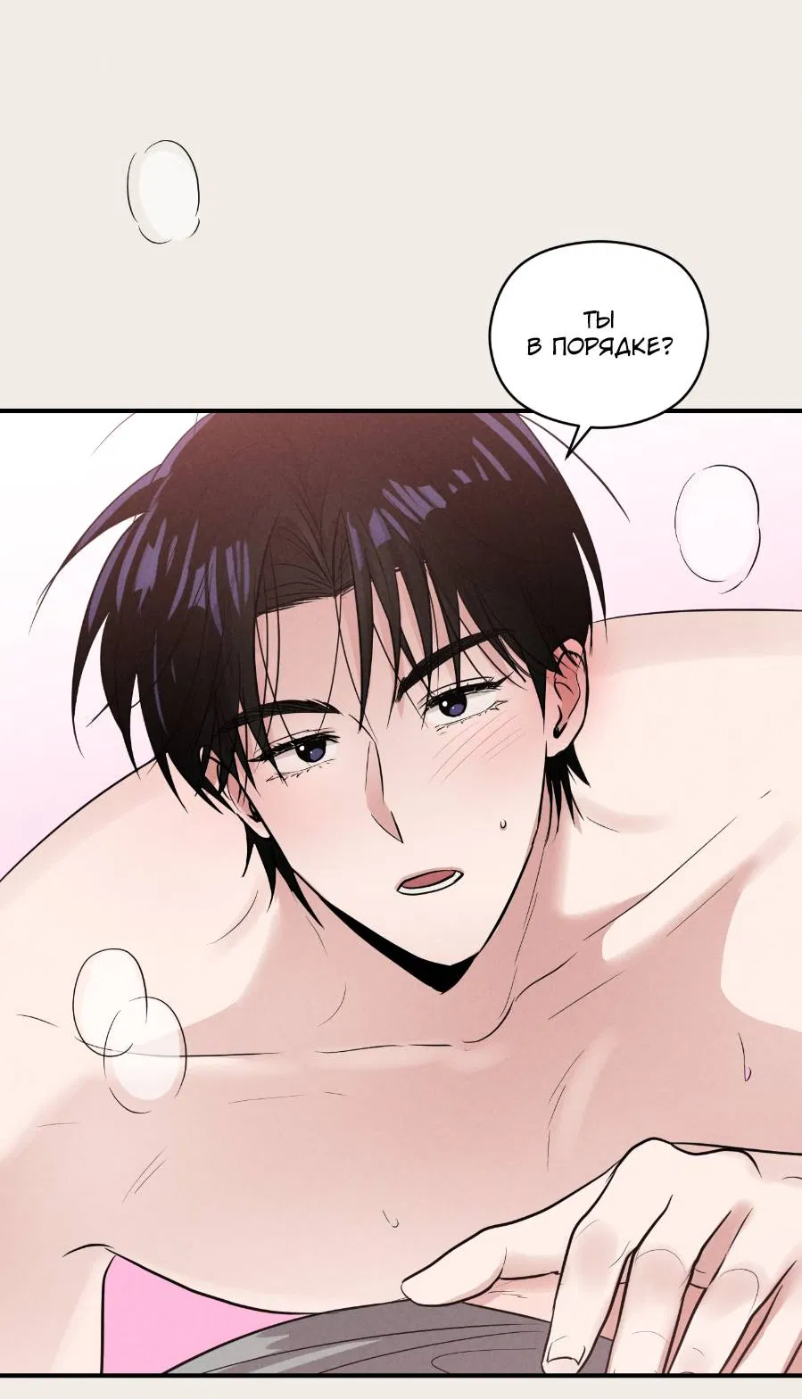 Манга Молодёжный отчёт 1995 - Глава 23 Страница 24