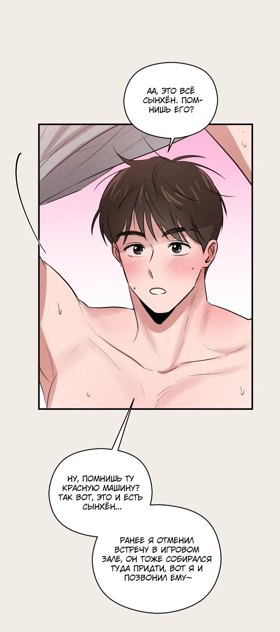 Манга Молодёжный отчёт 1995 - Глава 23 Страница 61