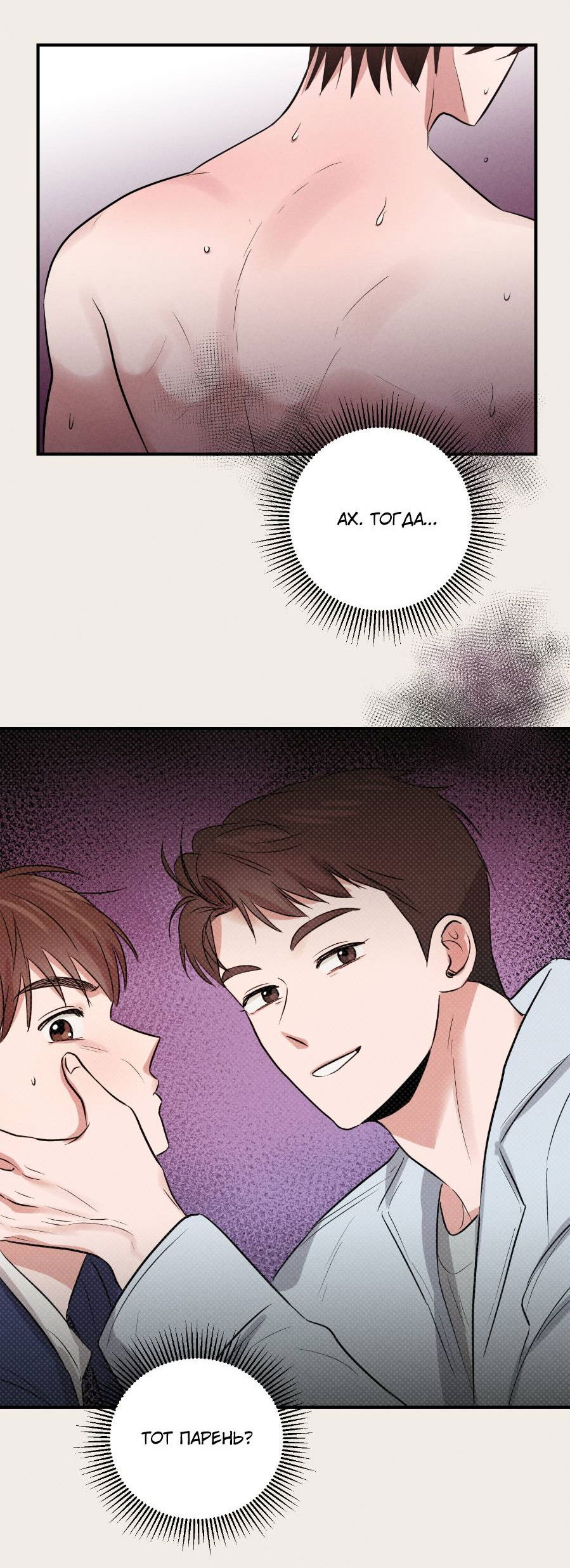 Манга Молодёжный отчёт 1995 - Глава 23 Страница 62