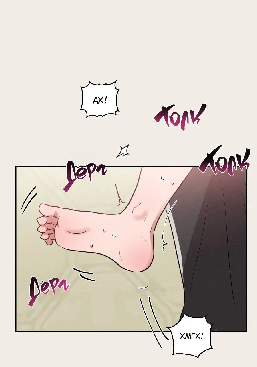 Манга Молодёжный отчёт 1995 - Глава 23 Страница 4