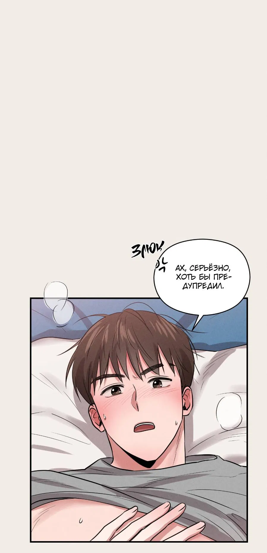 Манга Молодёжный отчёт 1995 - Глава 23 Страница 25