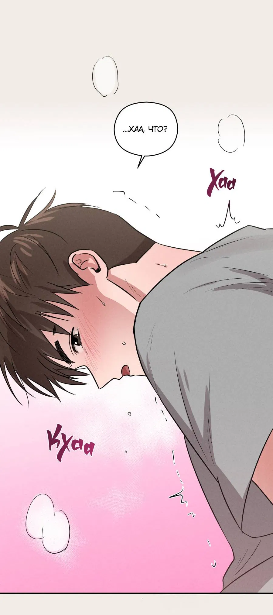 Манга Молодёжный отчёт 1995 - Глава 23 Страница 15