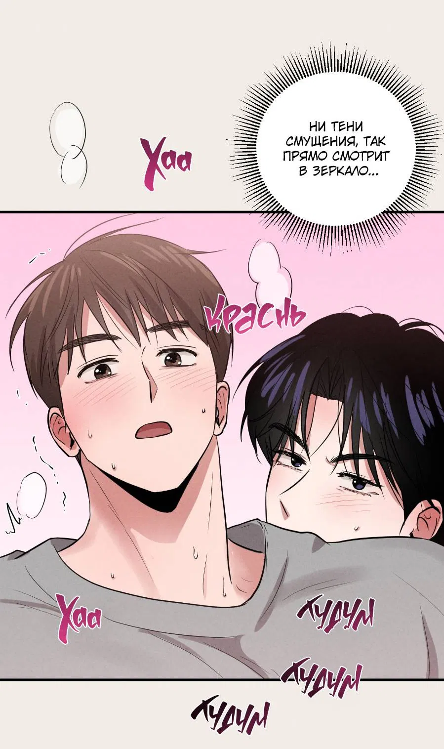 Манга Молодёжный отчёт 1995 - Глава 23 Страница 13