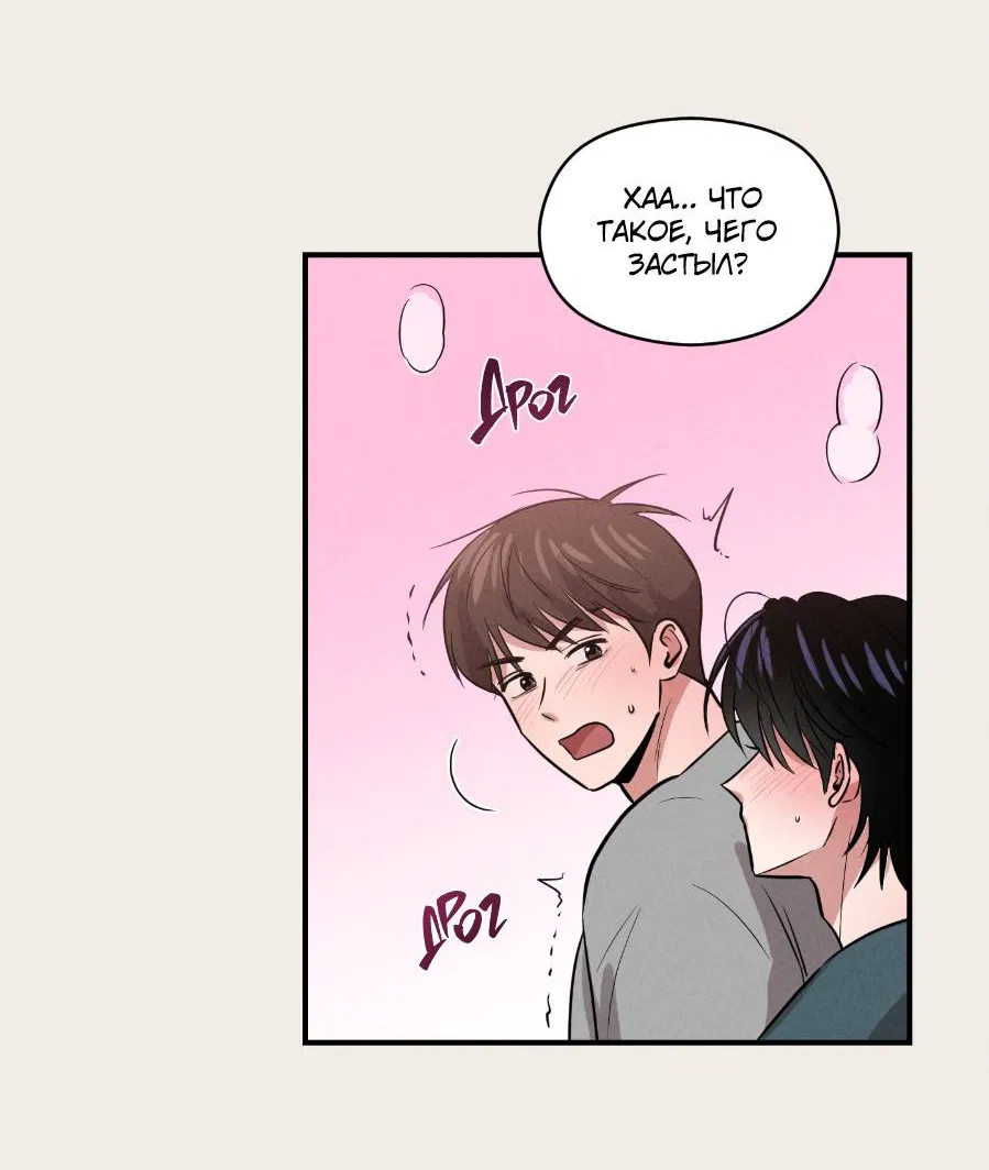 Манга Молодёжный отчёт 1995 - Глава 23 Страница 7