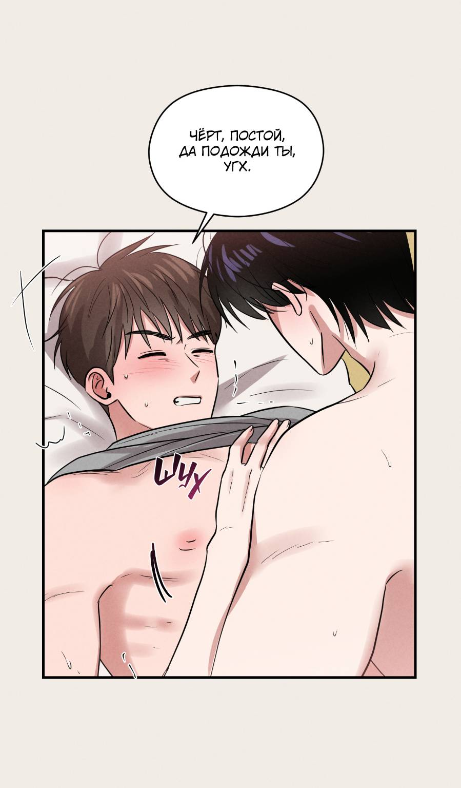 Манга Молодёжный отчёт 1995 - Глава 23 Страница 22