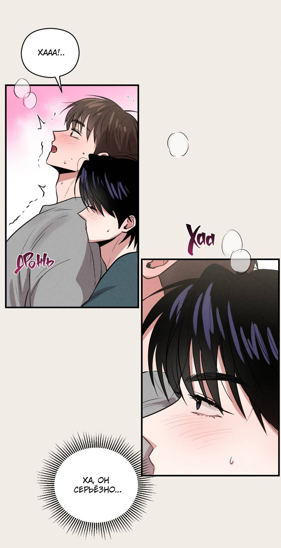 Манга Молодёжный отчёт 1995 - Глава 23 Страница 12