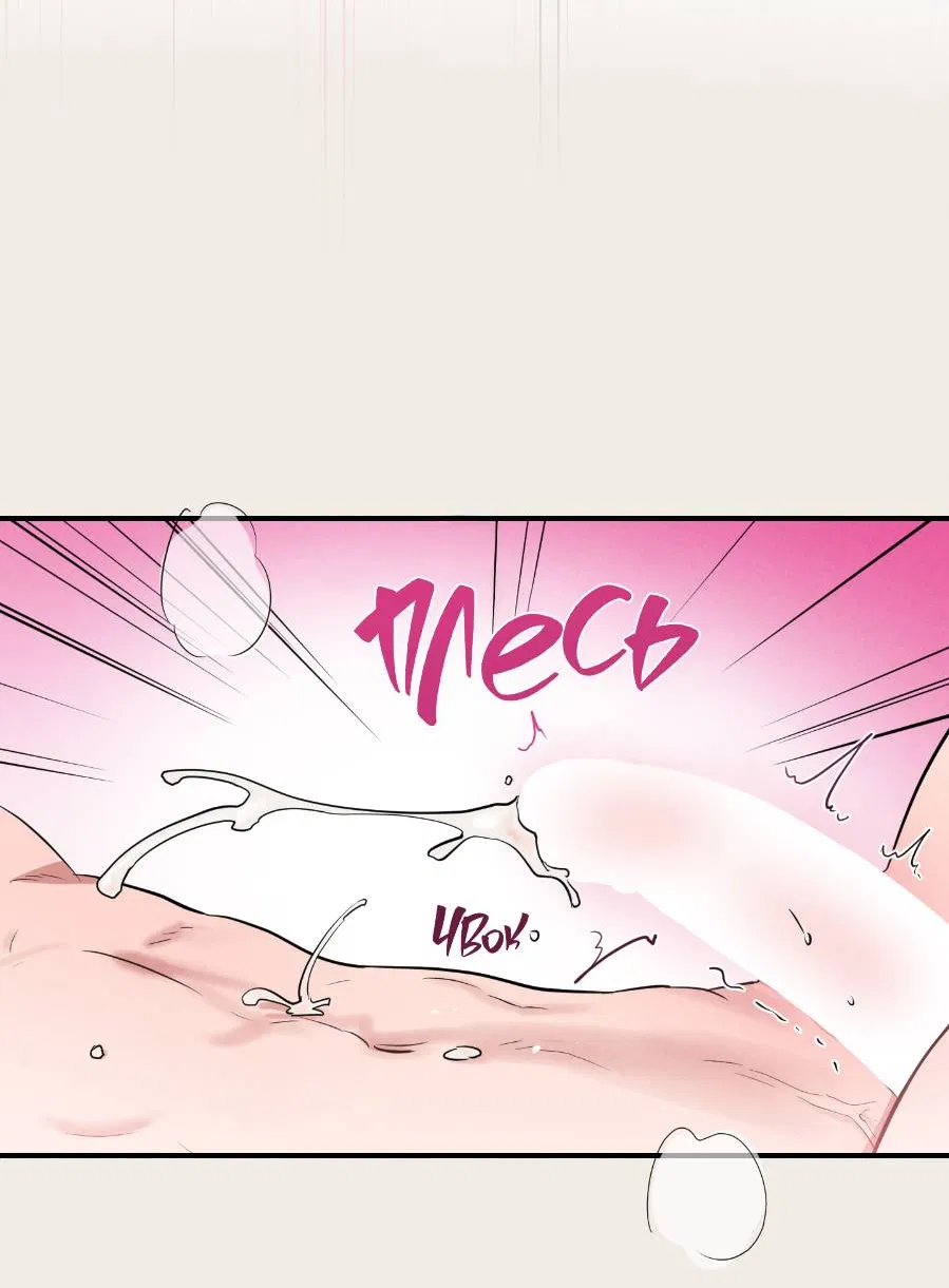 Манга Молодёжный отчёт 1995 - Глава 23 Страница 44