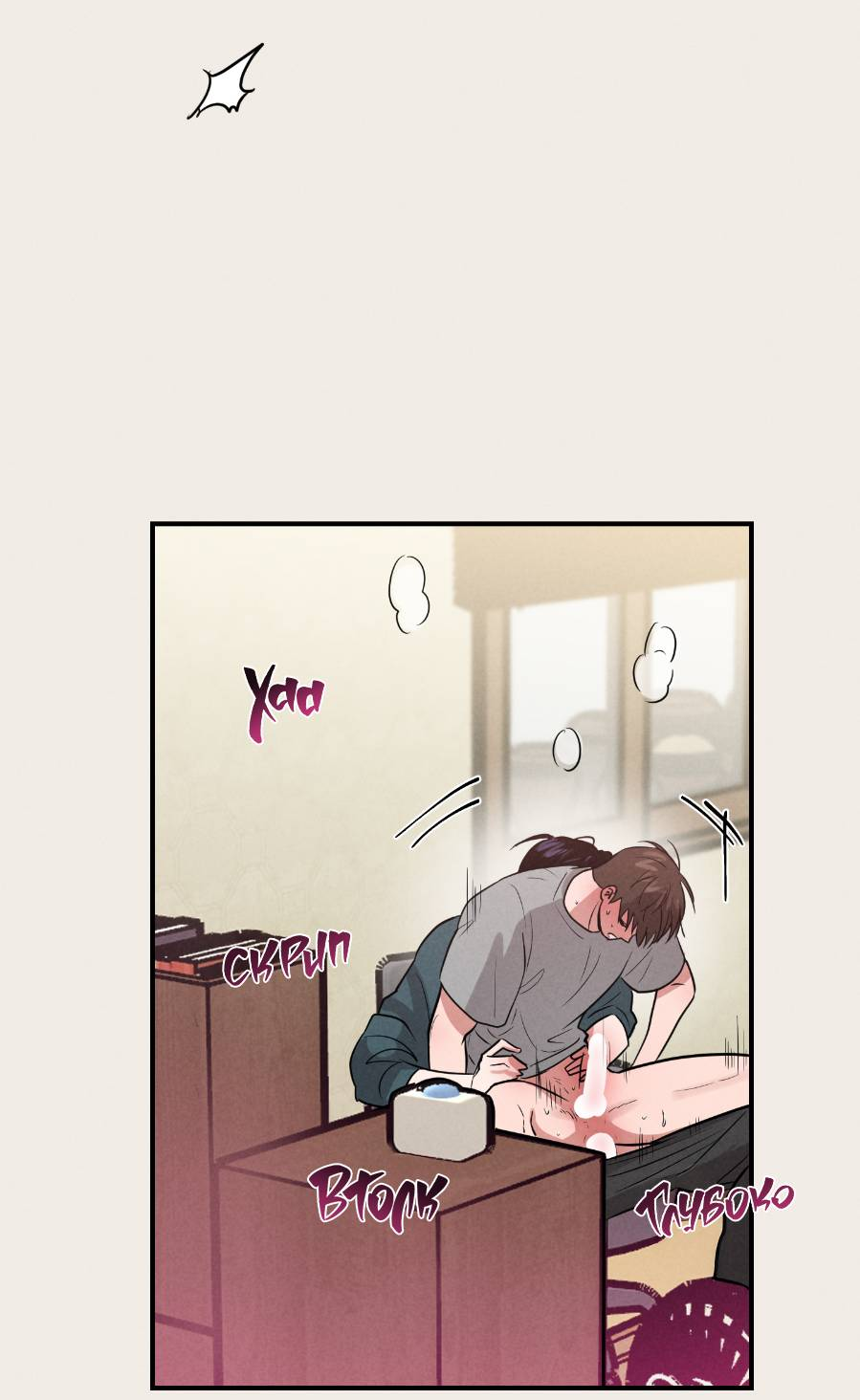 Манга Молодёжный отчёт 1995 - Глава 23 Страница 5