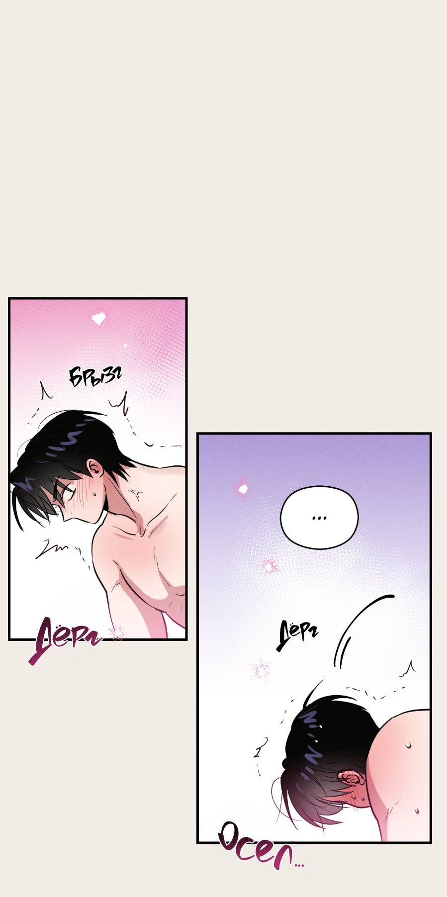 Манга Молодёжный отчёт 1995 - Глава 23 Страница 52