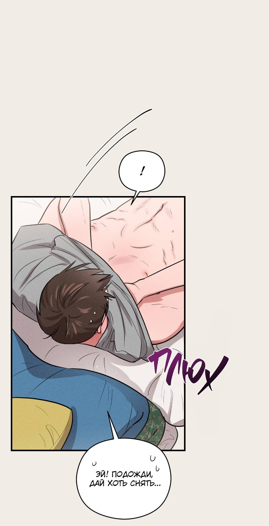 Манга Молодёжный отчёт 1995 - Глава 23 Страница 19