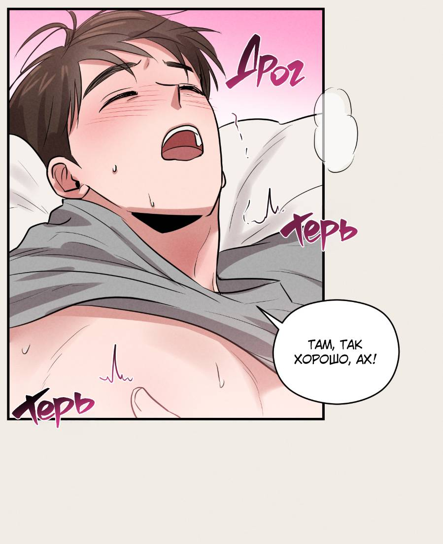 Манга Молодёжный отчёт 1995 - Глава 23 Страница 31