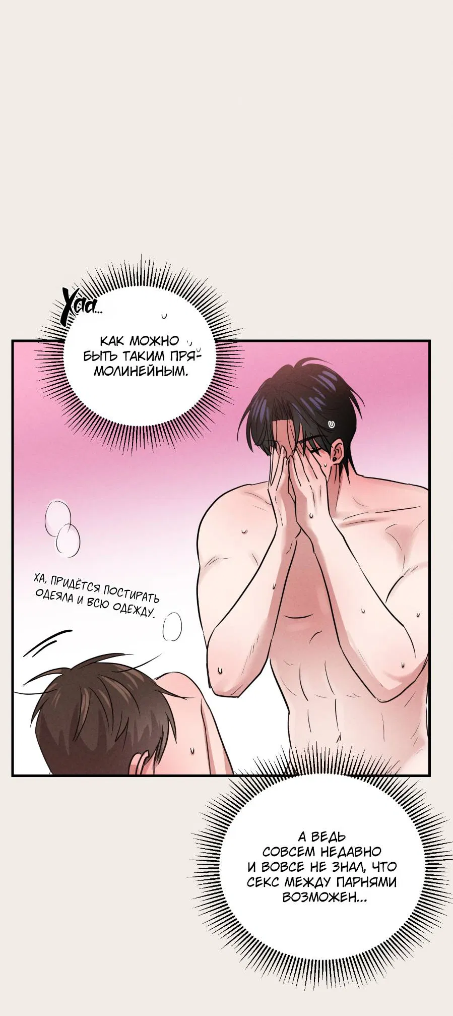 Манга Молодёжный отчёт 1995 - Глава 23 Страница 59