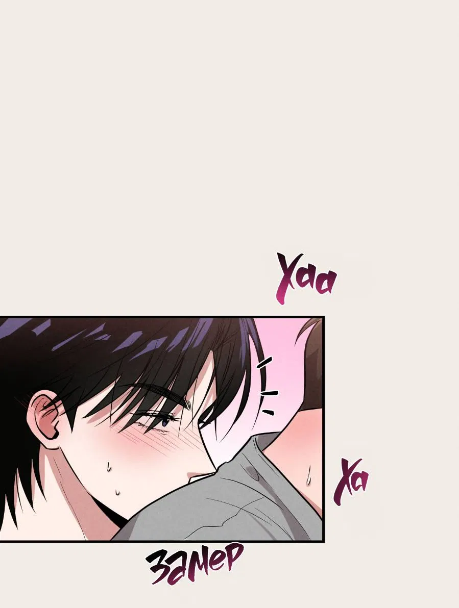 Манга Молодёжный отчёт 1995 - Глава 23 Страница 6