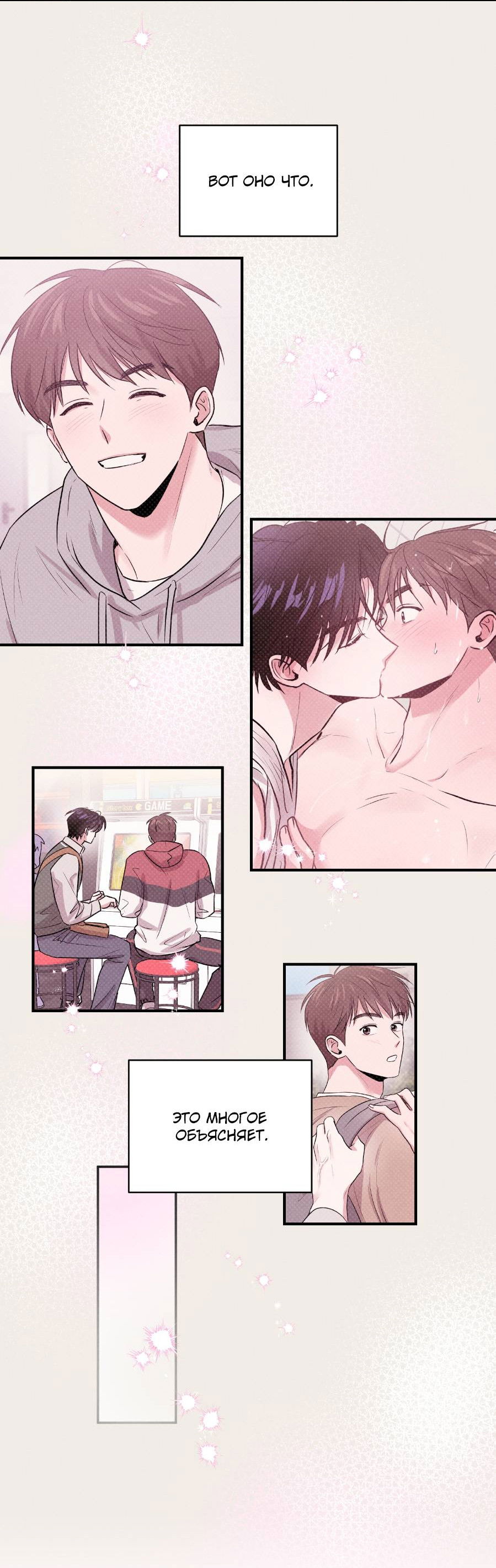 Манга Молодёжный отчёт 1995 - Глава 25 Страница 17