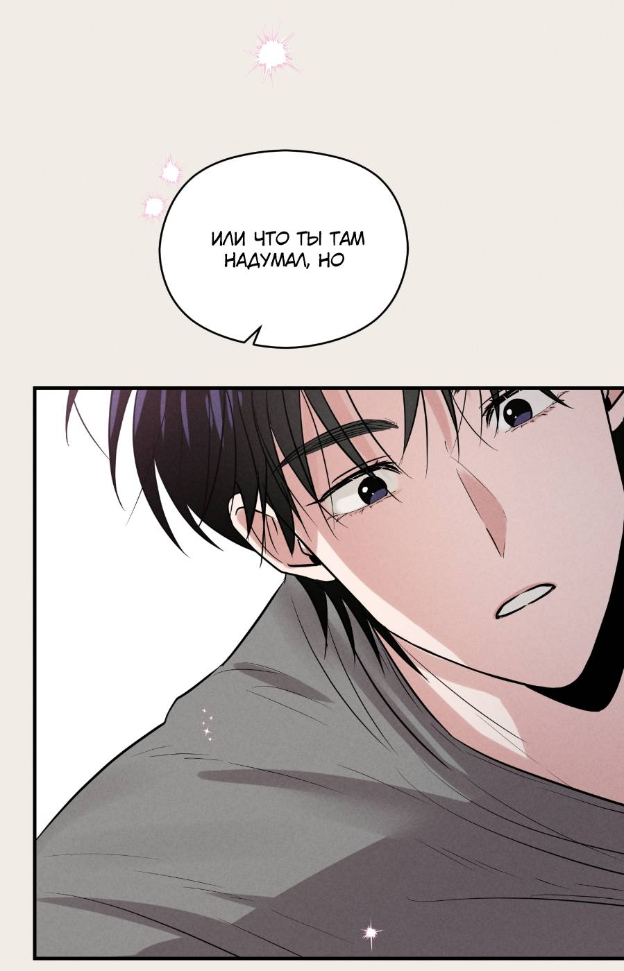 Манга Молодёжный отчёт 1995 - Глава 25 Страница 56