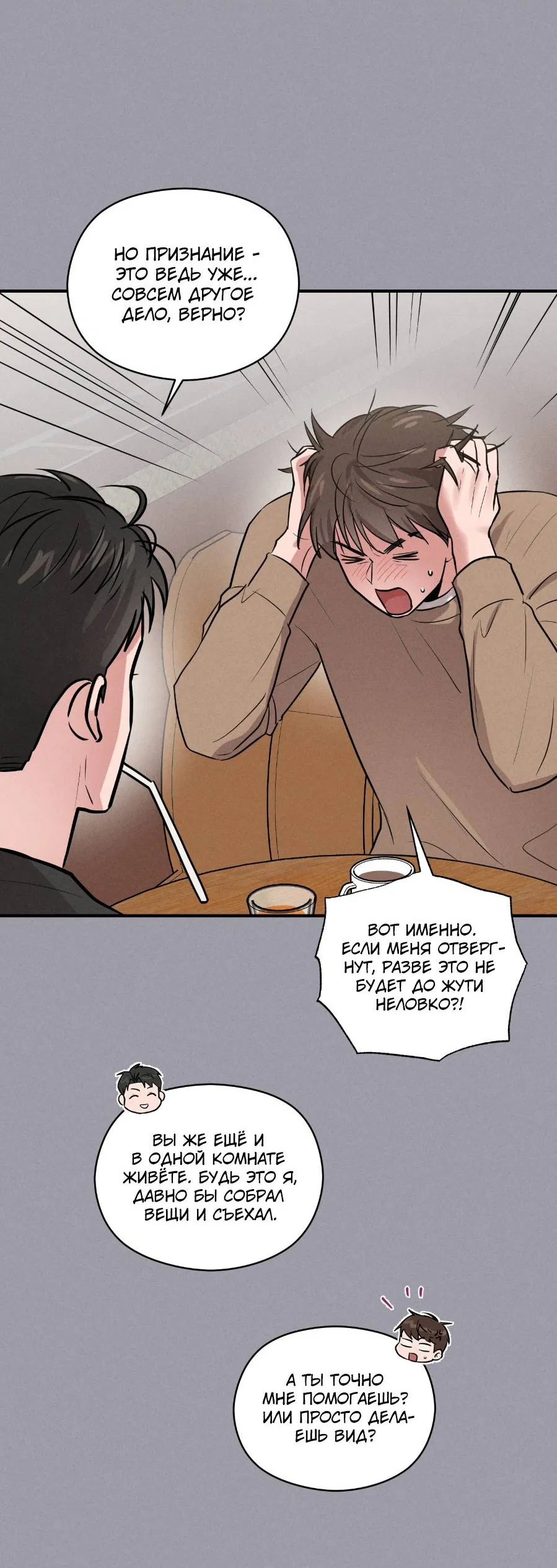 Манга Молодёжный отчёт 1995 - Глава 25 Страница 24