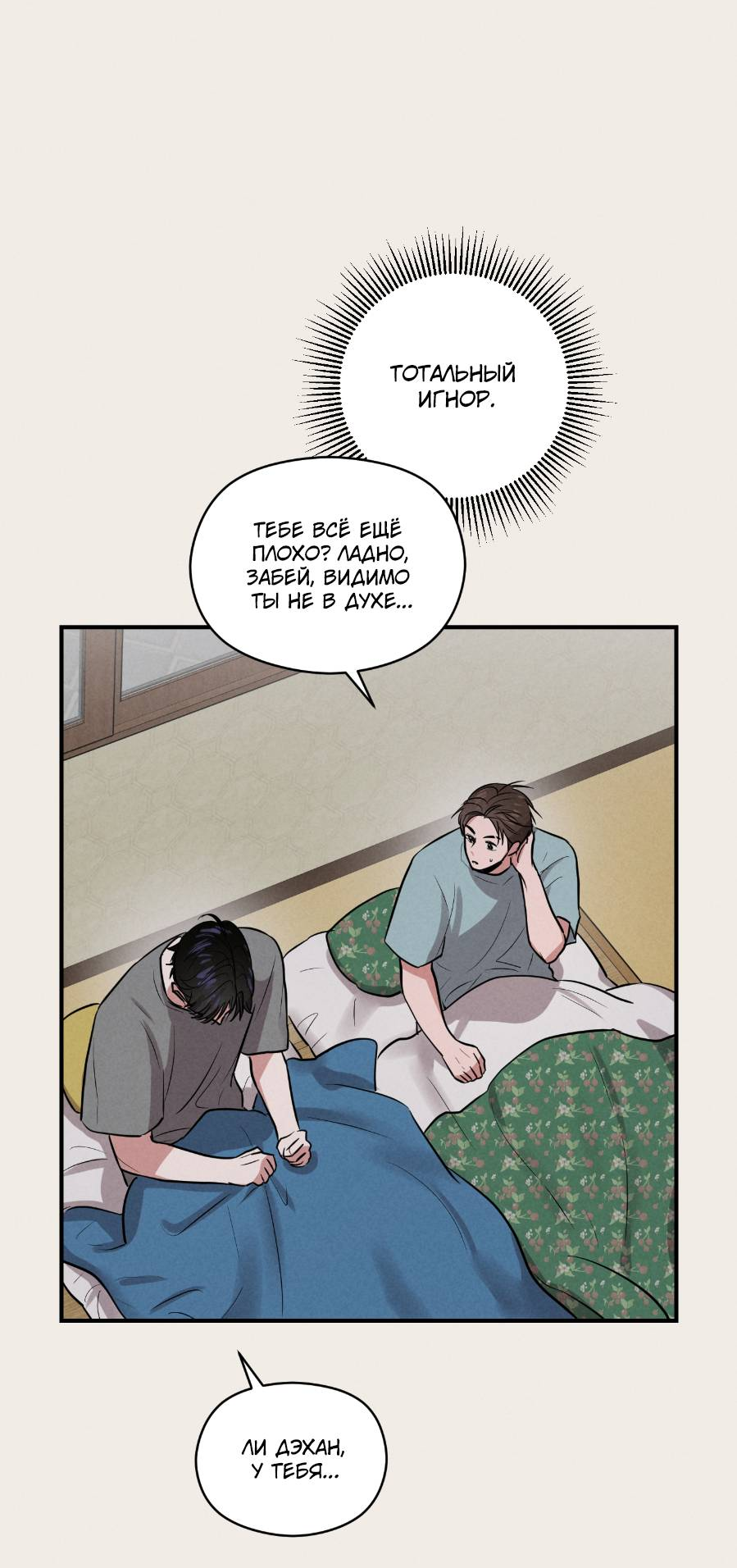 Манга Молодёжный отчёт 1995 - Глава 25 Страница 34