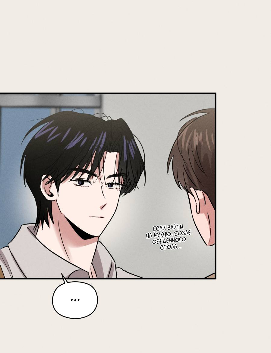 Манга Молодёжный отчёт 1995 - Глава 25 Страница 9