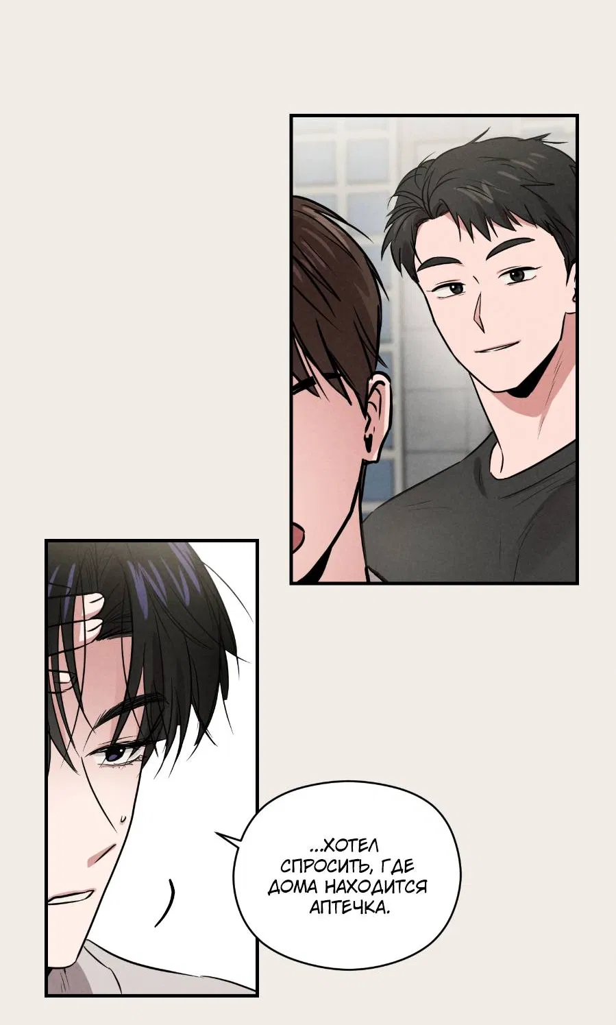 Манга Молодёжный отчёт 1995 - Глава 25 Страница 4