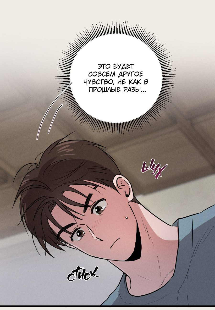 Манга Молодёжный отчёт 1995 - Глава 25 Страница 43