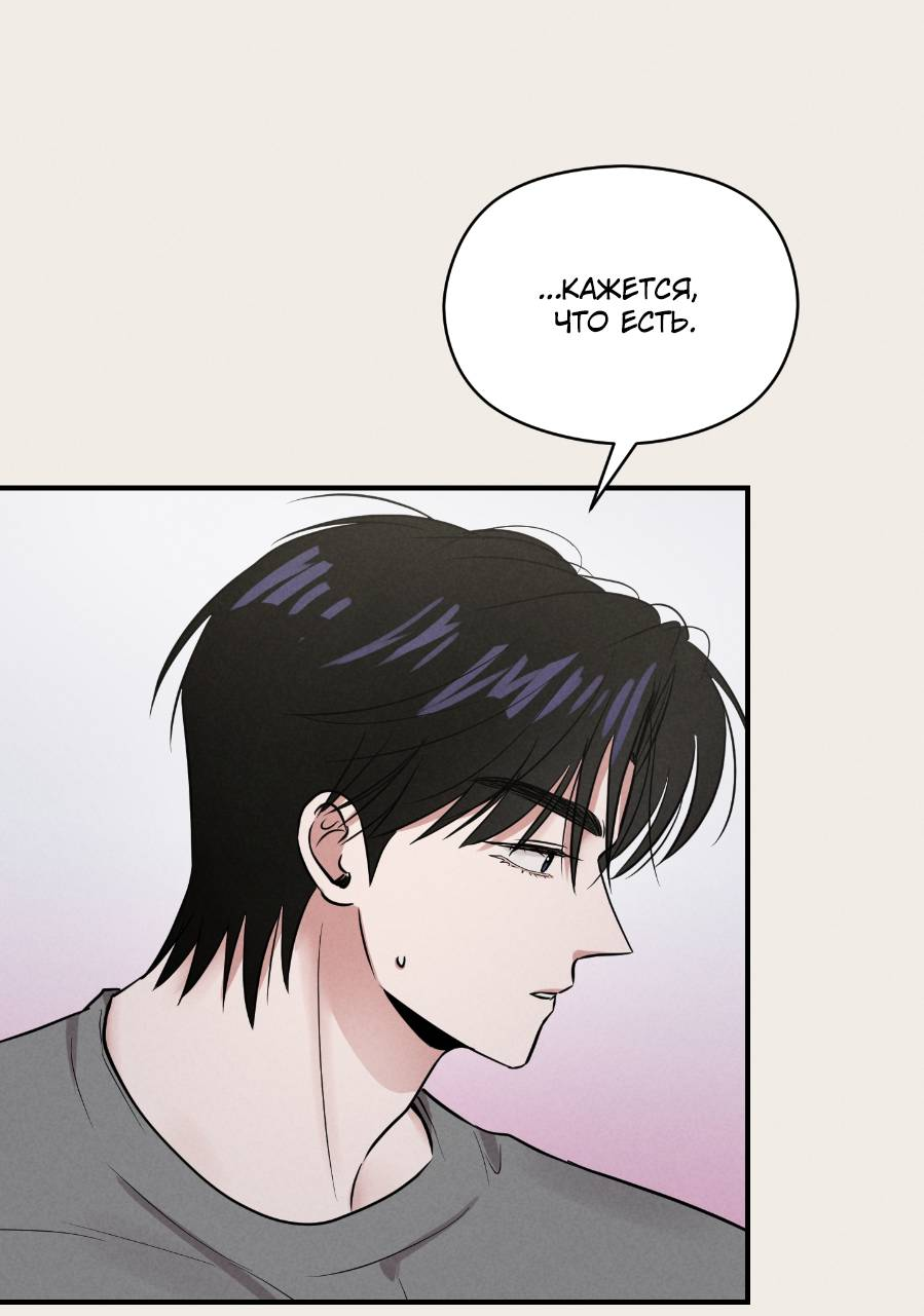 Манга Молодёжный отчёт 1995 - Глава 25 Страница 37