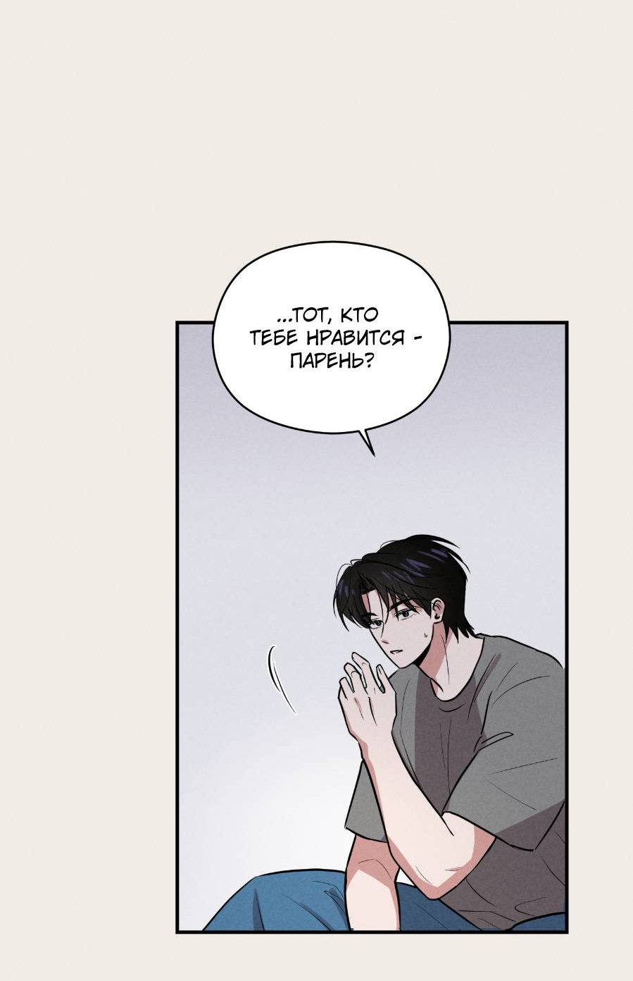 Манга Молодёжный отчёт 1995 - Глава 25 Страница 44