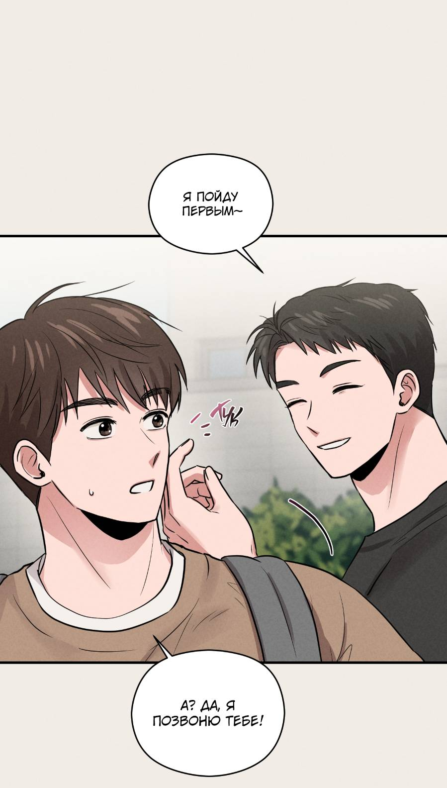 Манга Молодёжный отчёт 1995 - Глава 25 Страница 7