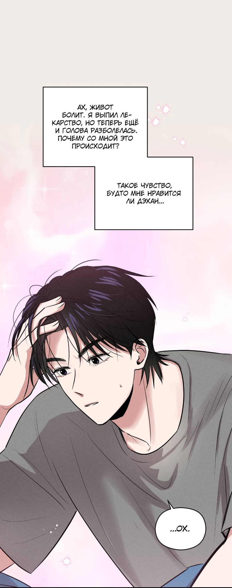 Манга Молодёжный отчёт 1995 - Глава 25 Страница 16