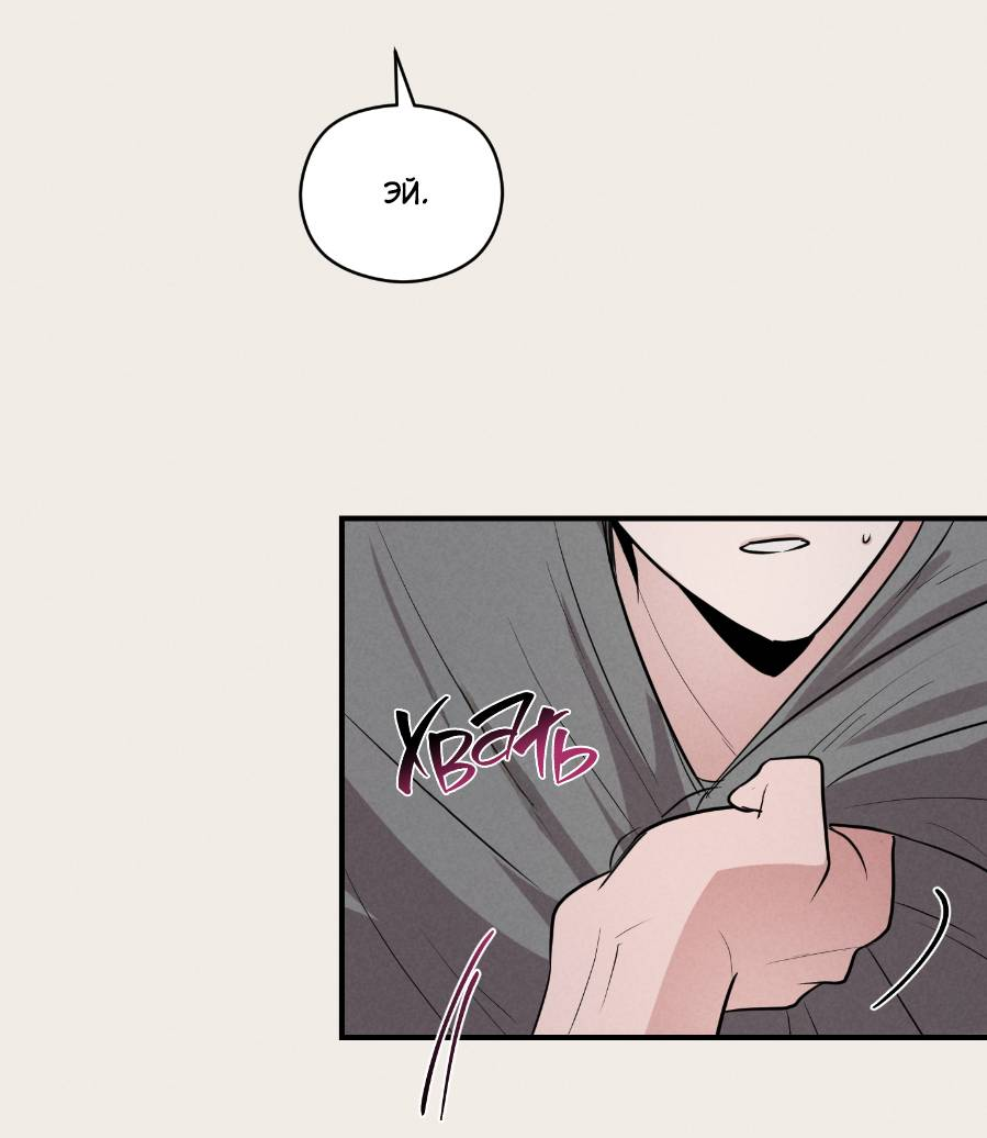 Манга Молодёжный отчёт 1995 - Глава 25 Страница 52