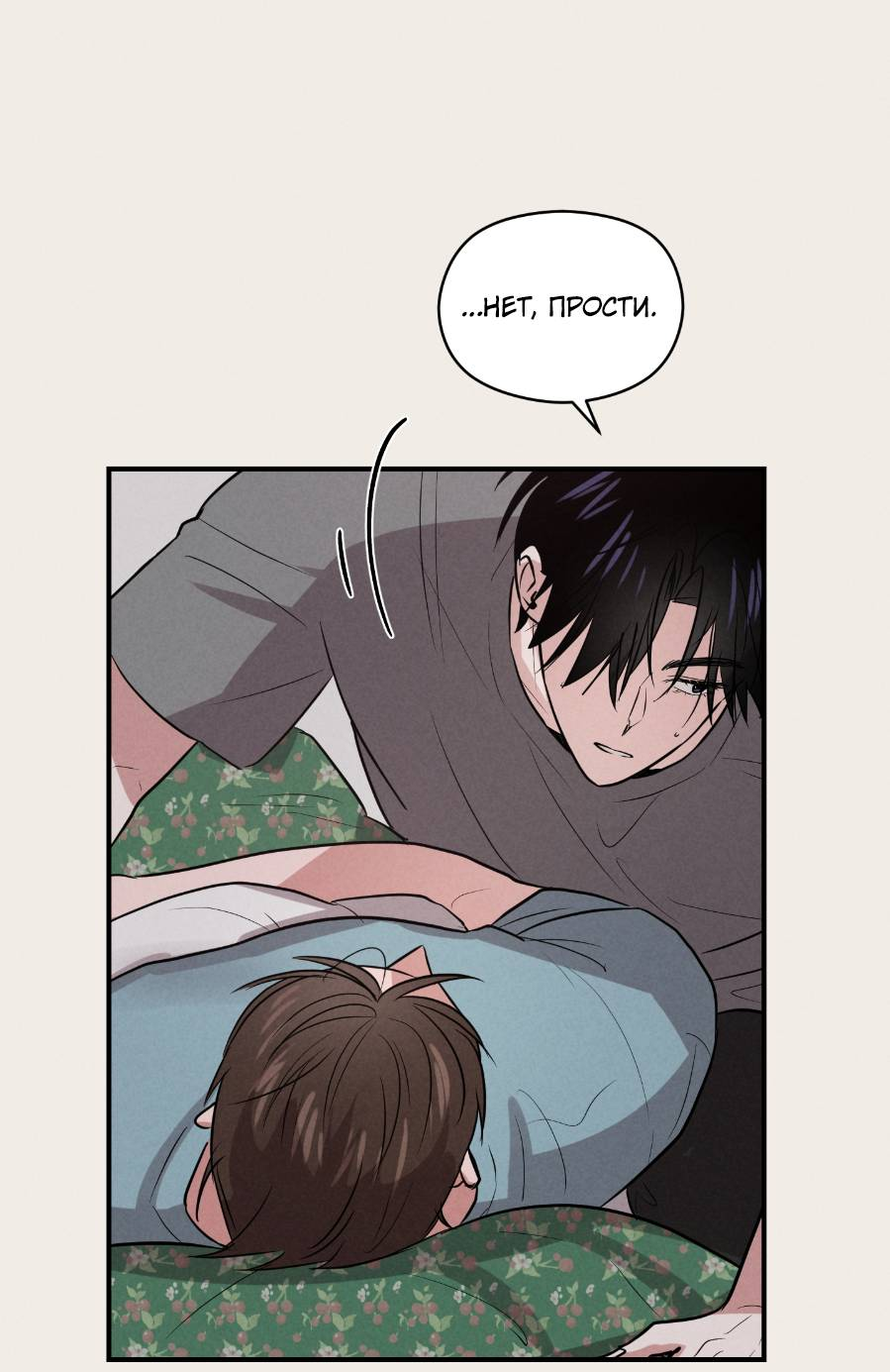 Манга Молодёжный отчёт 1995 - Глава 25 Страница 51