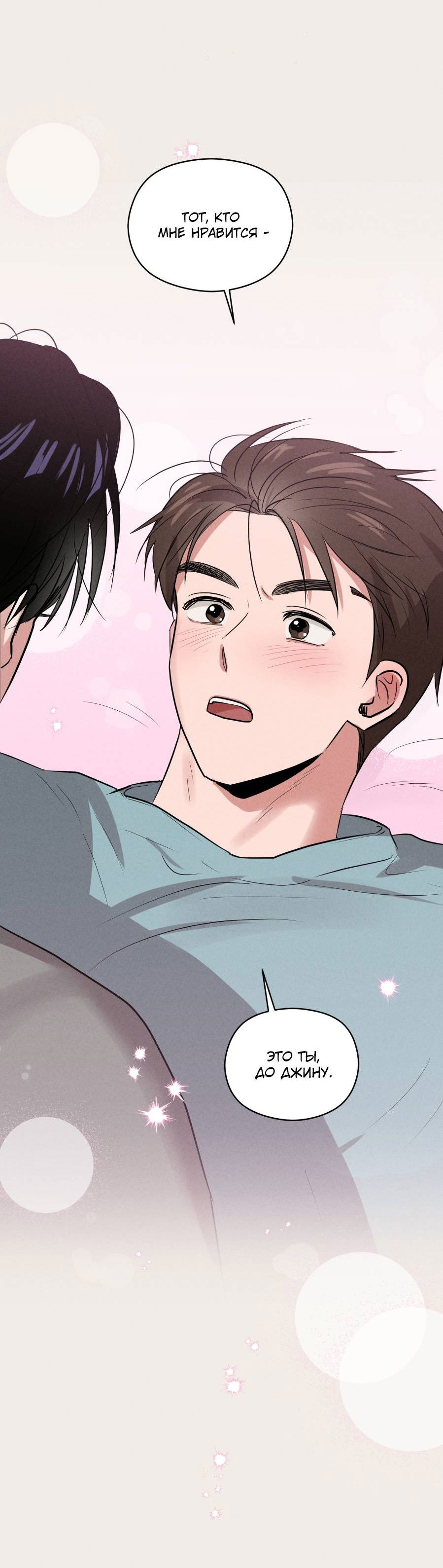 Манга Молодёжный отчёт 1995 - Глава 25 Страница 57