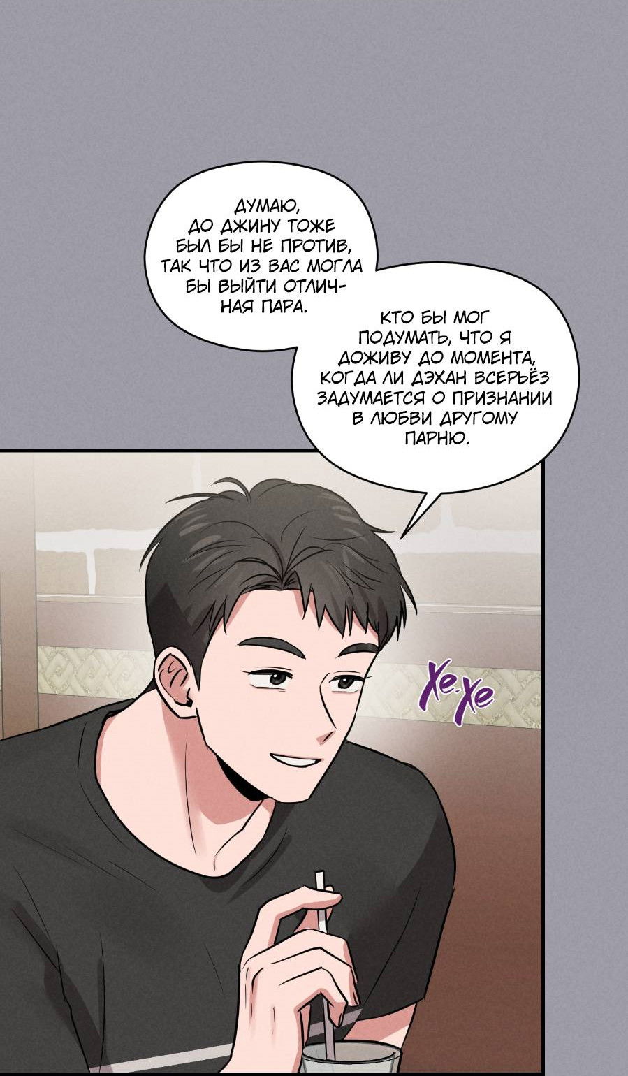 Манга Молодёжный отчёт 1995 - Глава 25 Страница 22