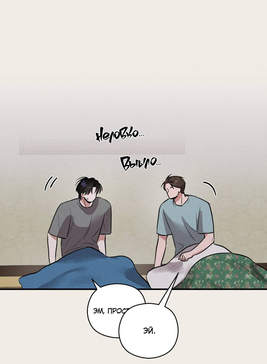 Манга Молодёжный отчёт 1995 - Глава 25 Страница 32