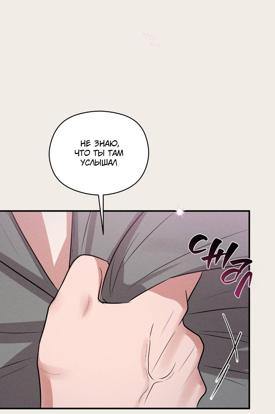 Манга Молодёжный отчёт 1995 - Глава 25 Страница 55