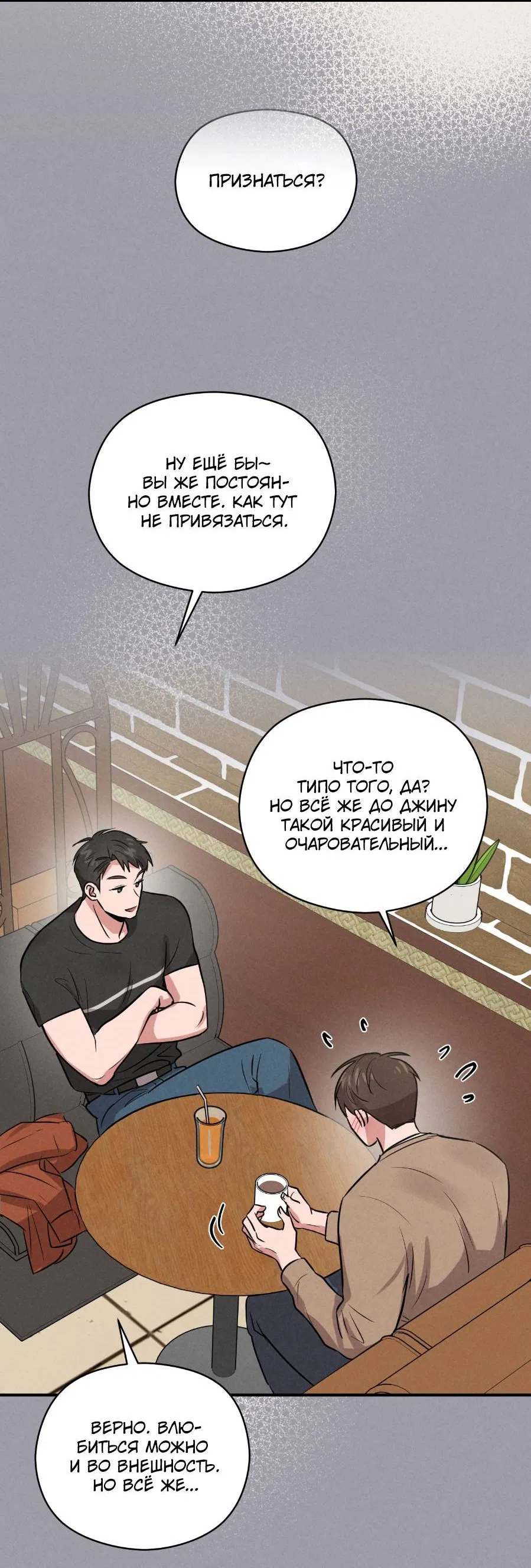 Манга Молодёжный отчёт 1995 - Глава 25 Страница 20