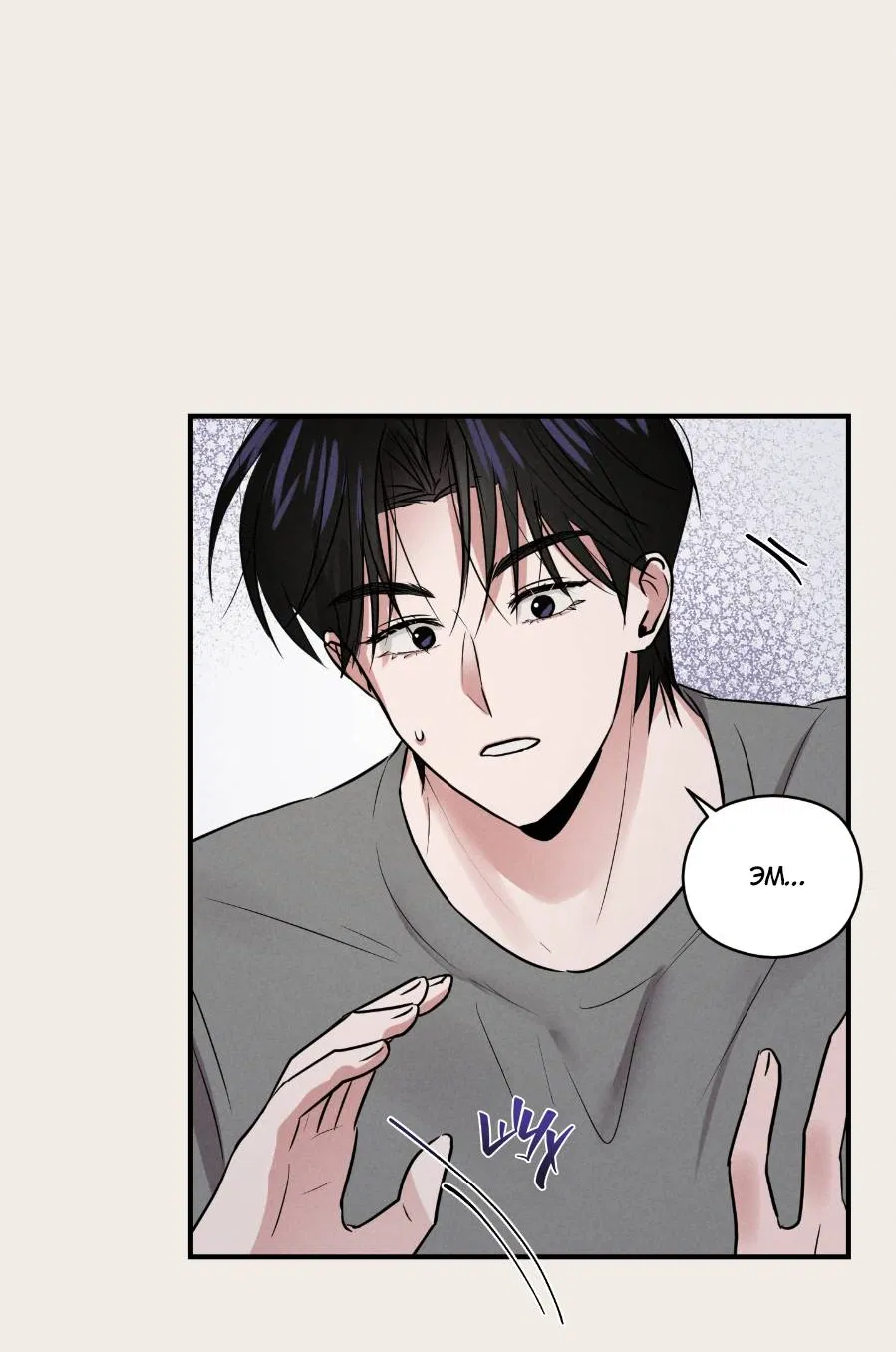 Манга Молодёжный отчёт 1995 - Глава 25 Страница 30