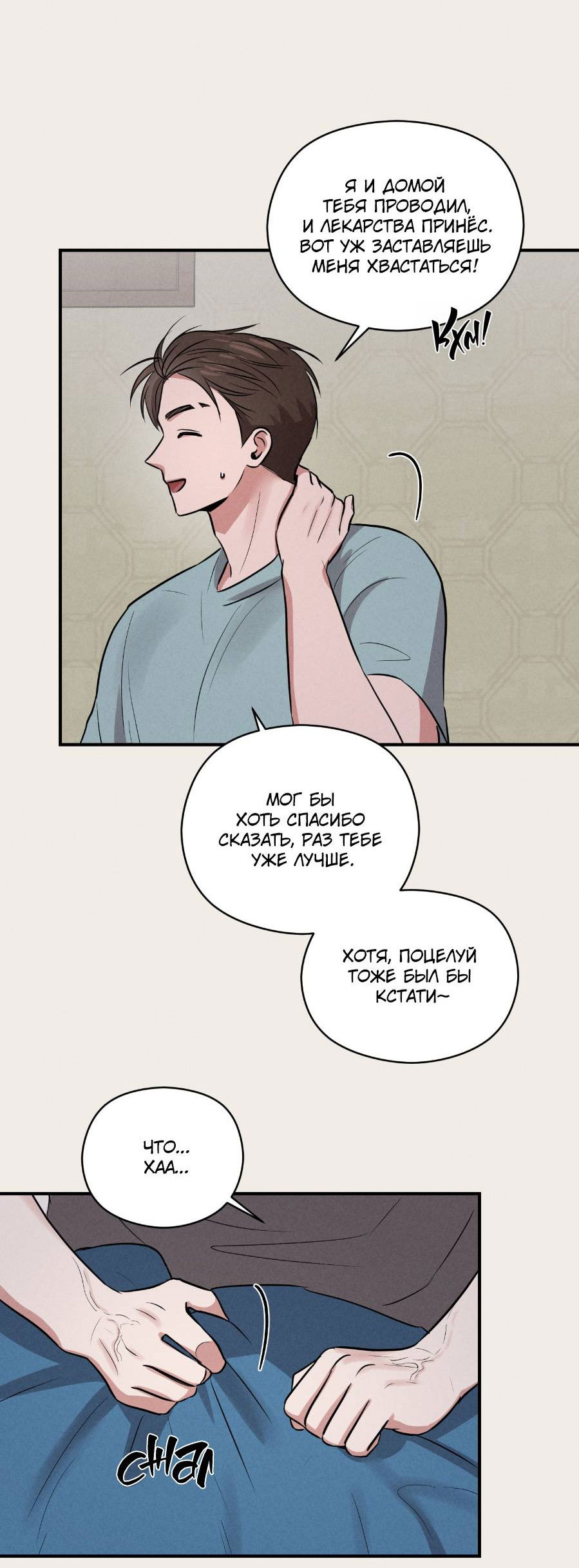 Манга Молодёжный отчёт 1995 - Глава 25 Страница 33